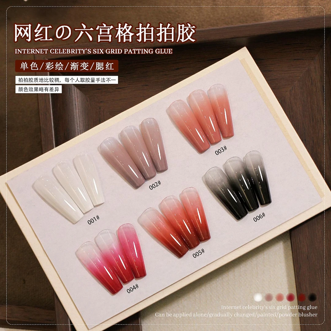 秋冬款拍拍彩绘胶2025年新款高饱和浓稠免洗蹭粉晕染渐变腮红美甲