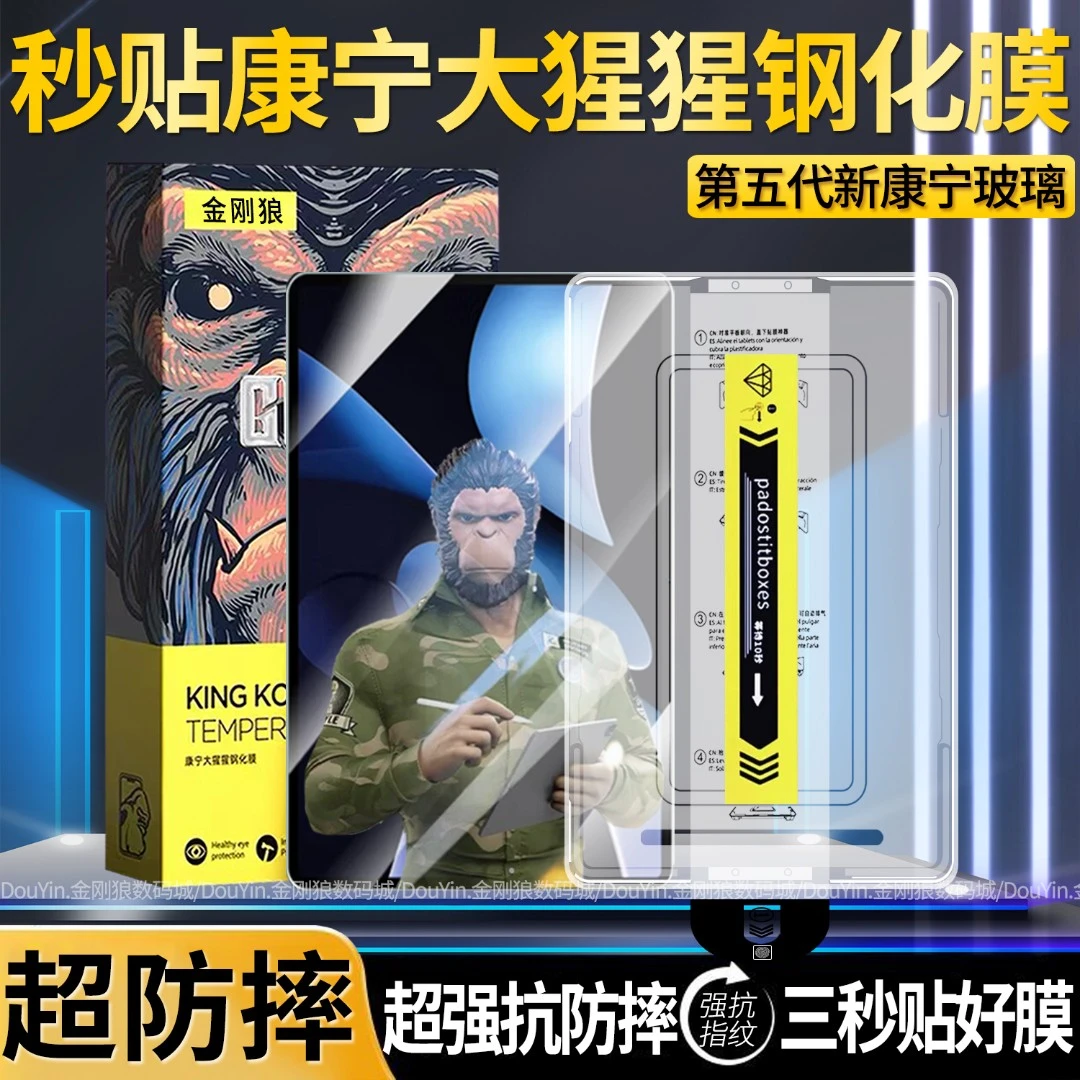 适用华为MatePadAir2025秒贴钢化膜全屏防指纹12寸保护膜防摔护眼