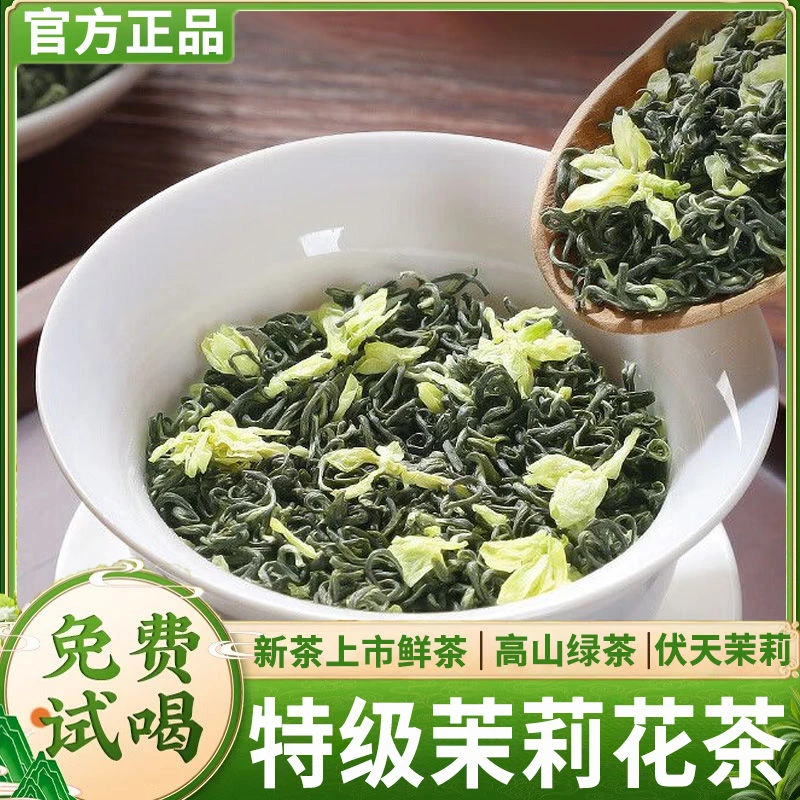 五窨飘雪2025新茶正宗茉莉花茶浓香耐泡型特级浓郁