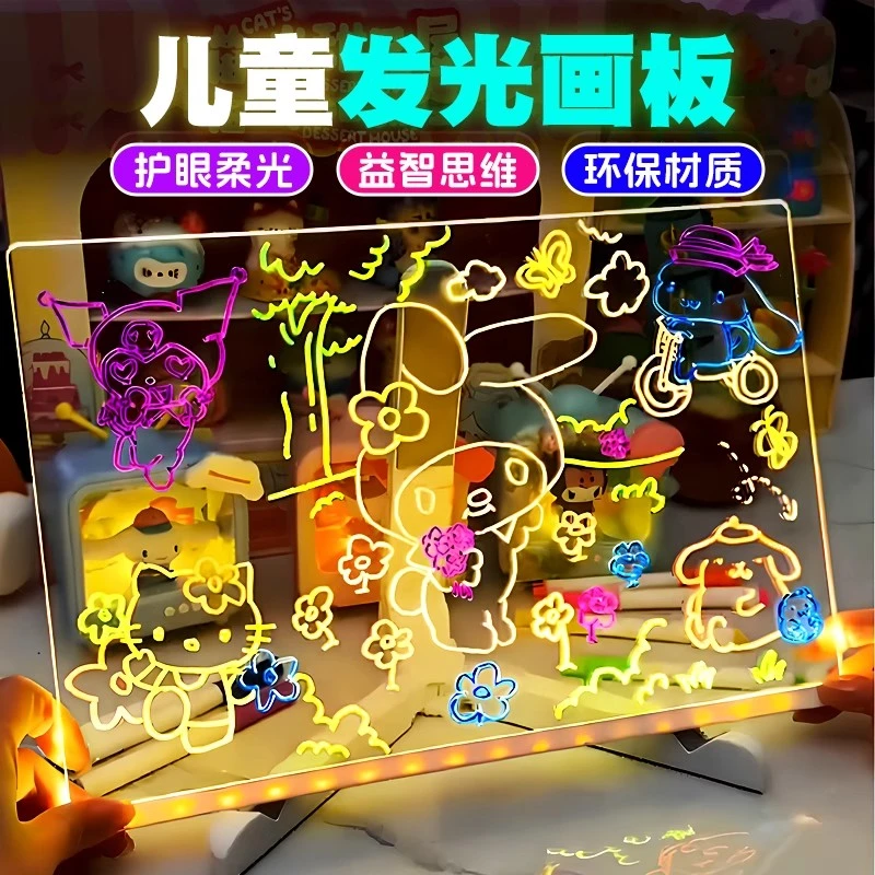 会发光的画板可擦diy手工涂鸦玩具儿童写字板黑板幼儿园画画家用