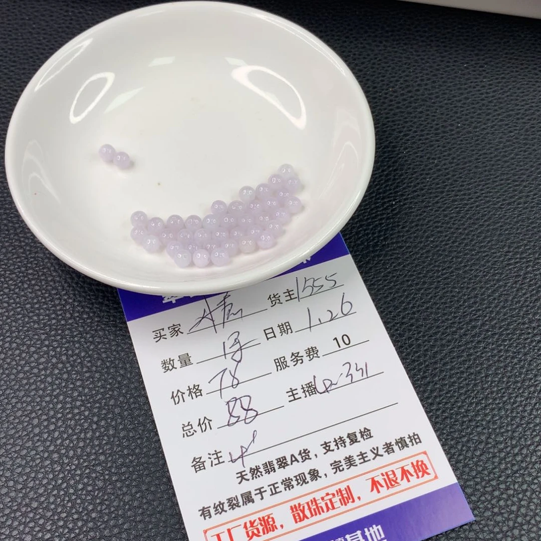 翡翠手链未镶嵌糖*翡翠散珠DIY手串多样性自发