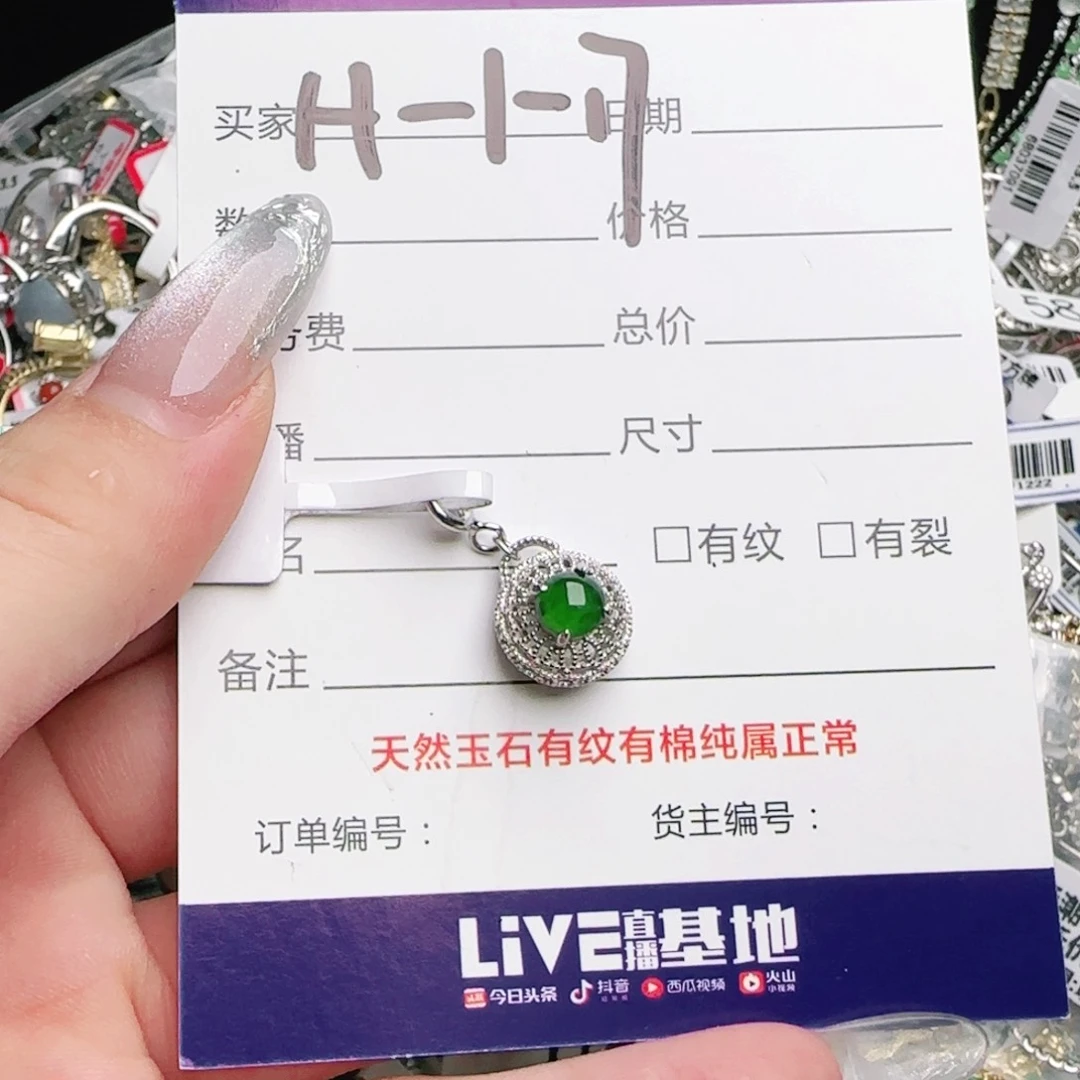银S925镶嵌戒指翡翠