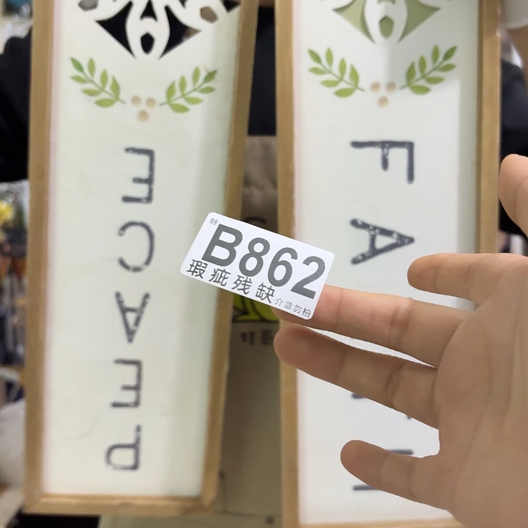 核桃木/黑胡桃（胡桃木）