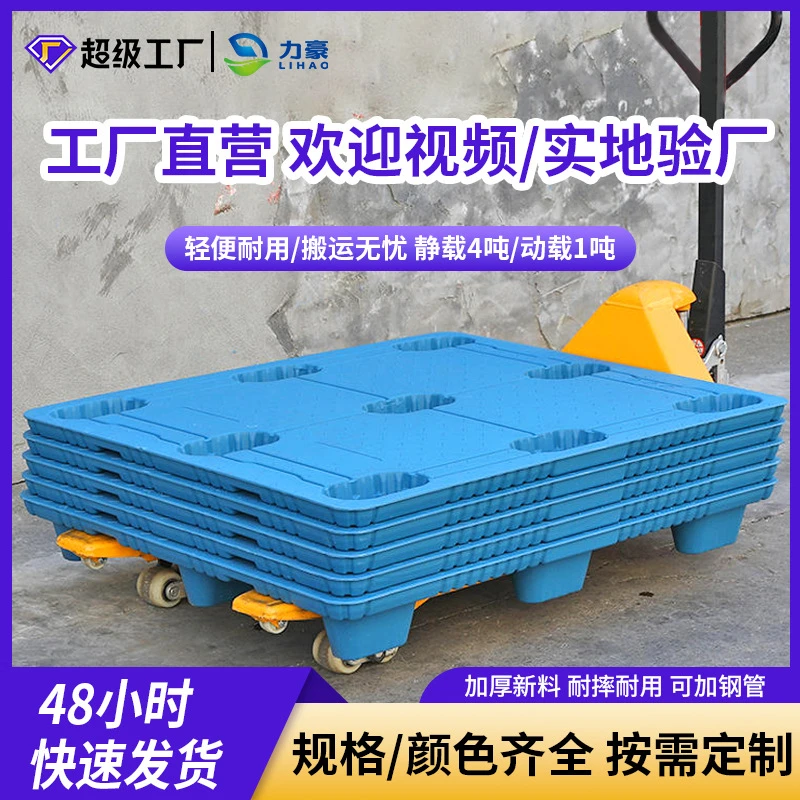 1210九脚吹塑托盘 防滑塑料托板仓库防潮垫板 物流塑料栈板拖板