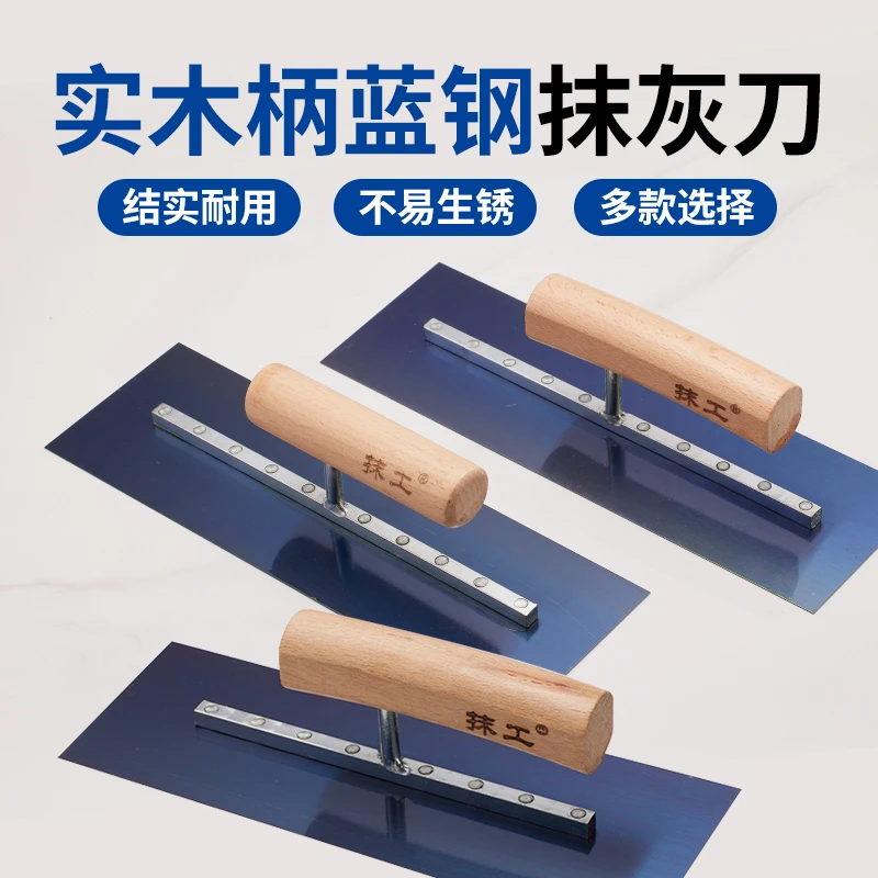 装修专用轻巧耐用刮腻子抹灰器抹子油漆工具大白硅藻泥批灰刀