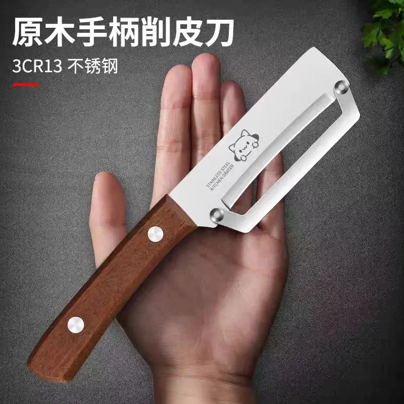 【居家必备】多功能高颜值木柄削皮刀厨房专用瓜果刨丝刨甘蔗家用