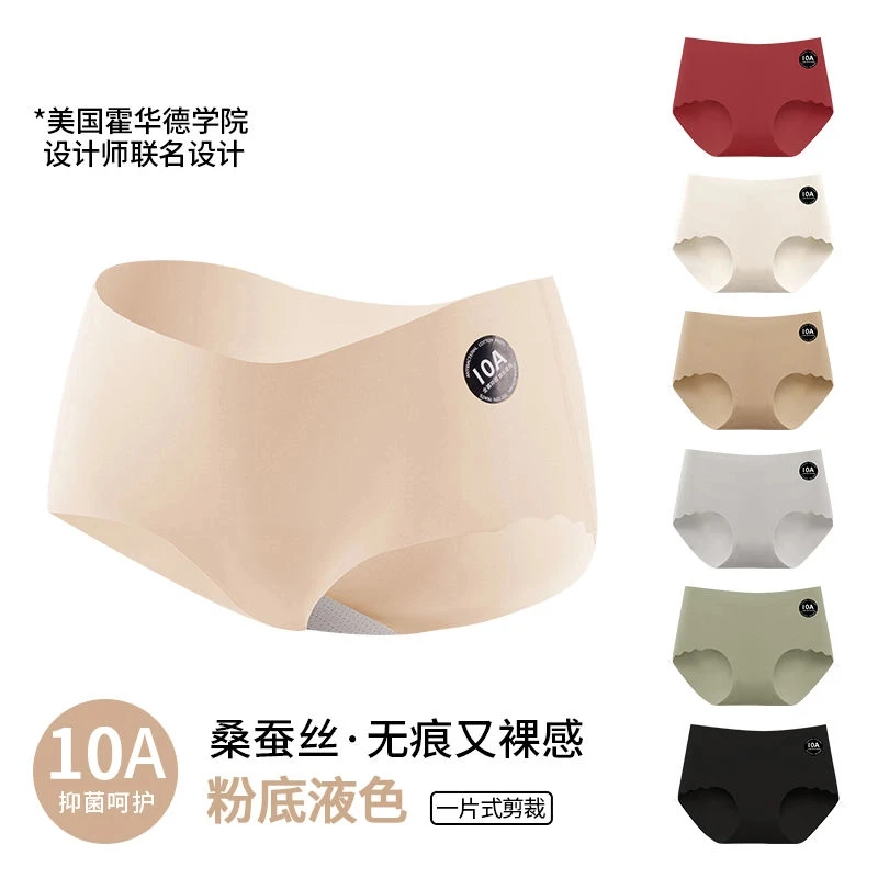 纯毅10A抑菌加长底裆奶皮内裤透气桑蚕丝舒适亲肤中腰无痕短裤