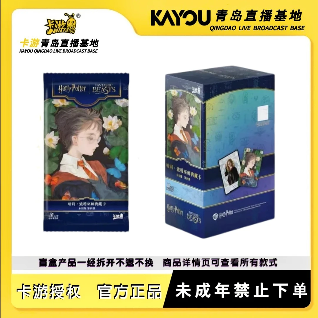 【玩法合集】哈利波特巫师典藏永恒版电影周边收藏卡牌正版