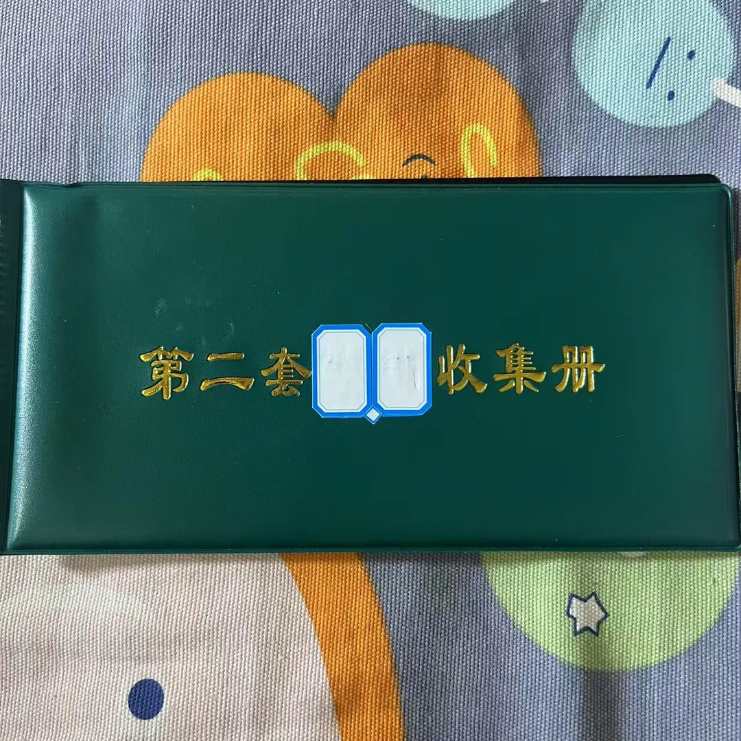 第二版大全套册子