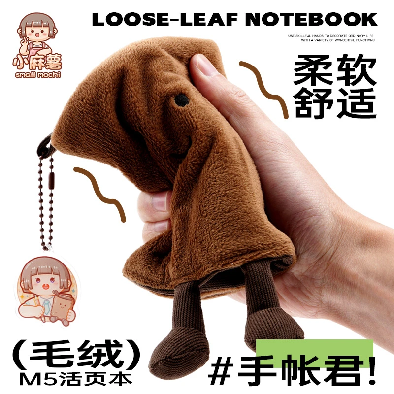 小麻薯毛绒m5活页笔记本本子儿童小学生手账本高颜值记事本手帐本