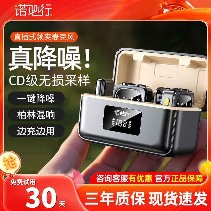 【顺丰次日达】迷你磁吸收音直播降噪无线领夹麦克风安卓苹果通用