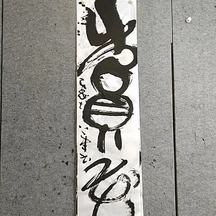 书法宋秉民。四尺对开。赏花