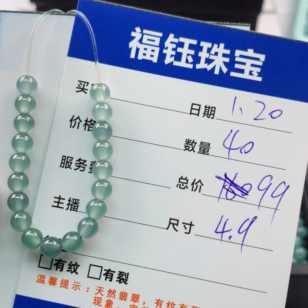【闪购商品】翡翠手链未镶嵌多样性40