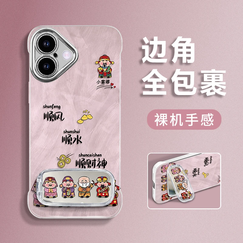 适用于【苹果】16/15/14/13/12/11系列排排财神羽纱无边框手机壳