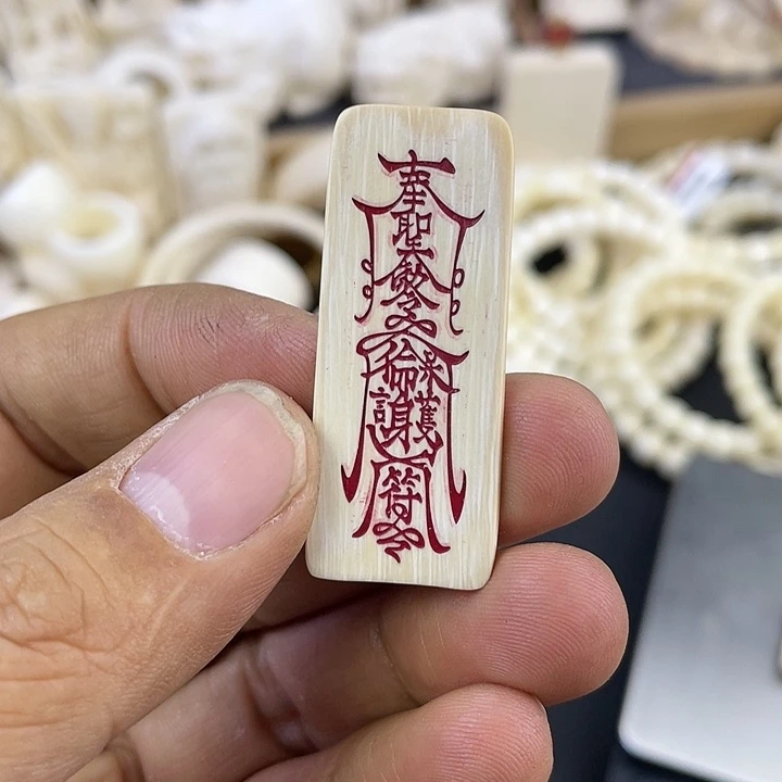 ****心猛犸象牙其他护护牌