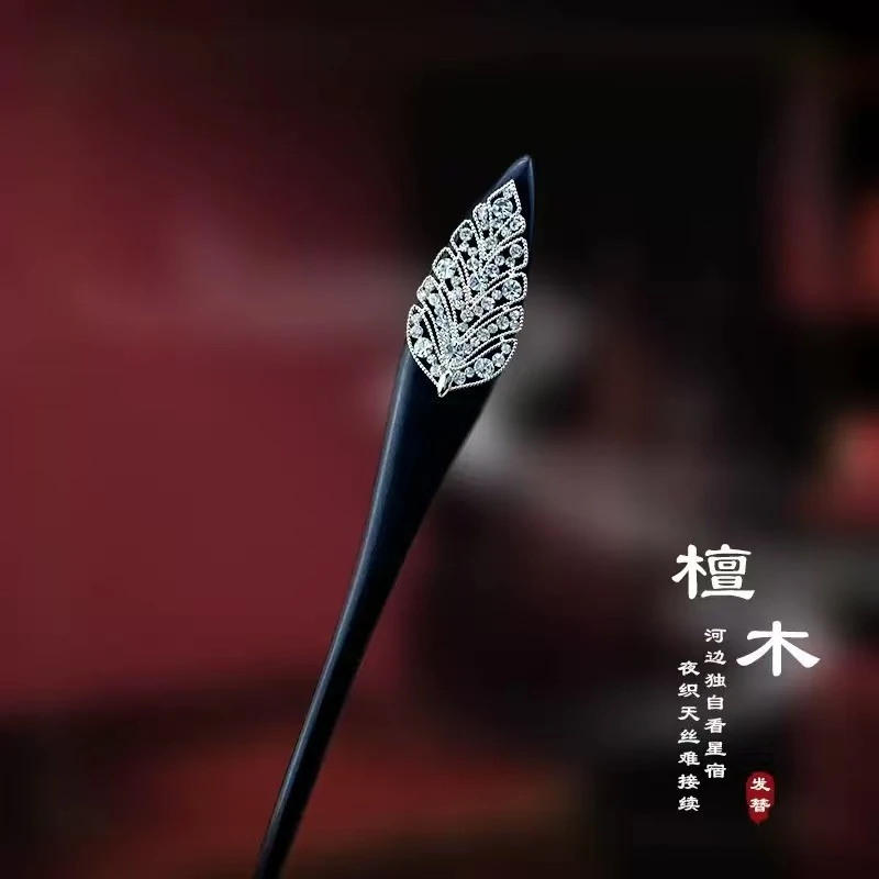 发簪女天然黑檀木古风高级中式发杈盘发木簪旗袍发饰头饰簪子发钗