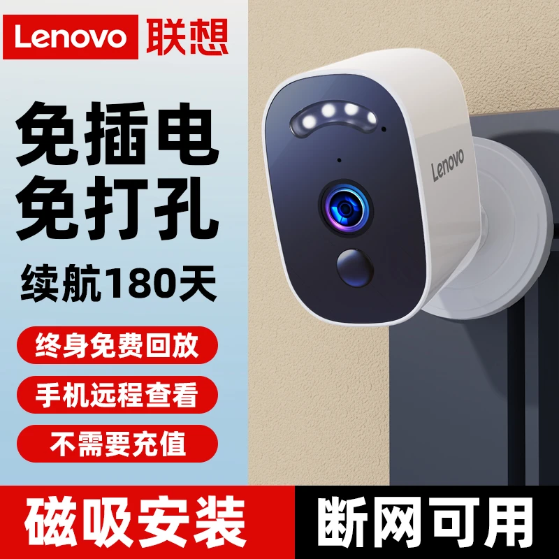 联想免插电无线充电监控器摄像头家用免布线高清可对话新款夜视