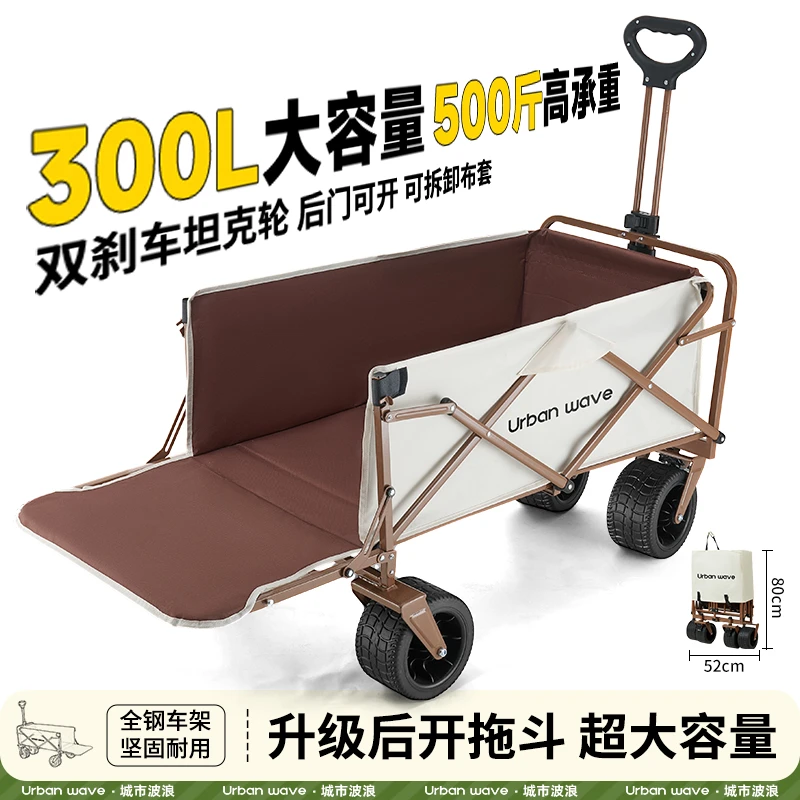 户外折叠露营车大容量营地车夜市摆摊万能野餐车搬运快递小推车