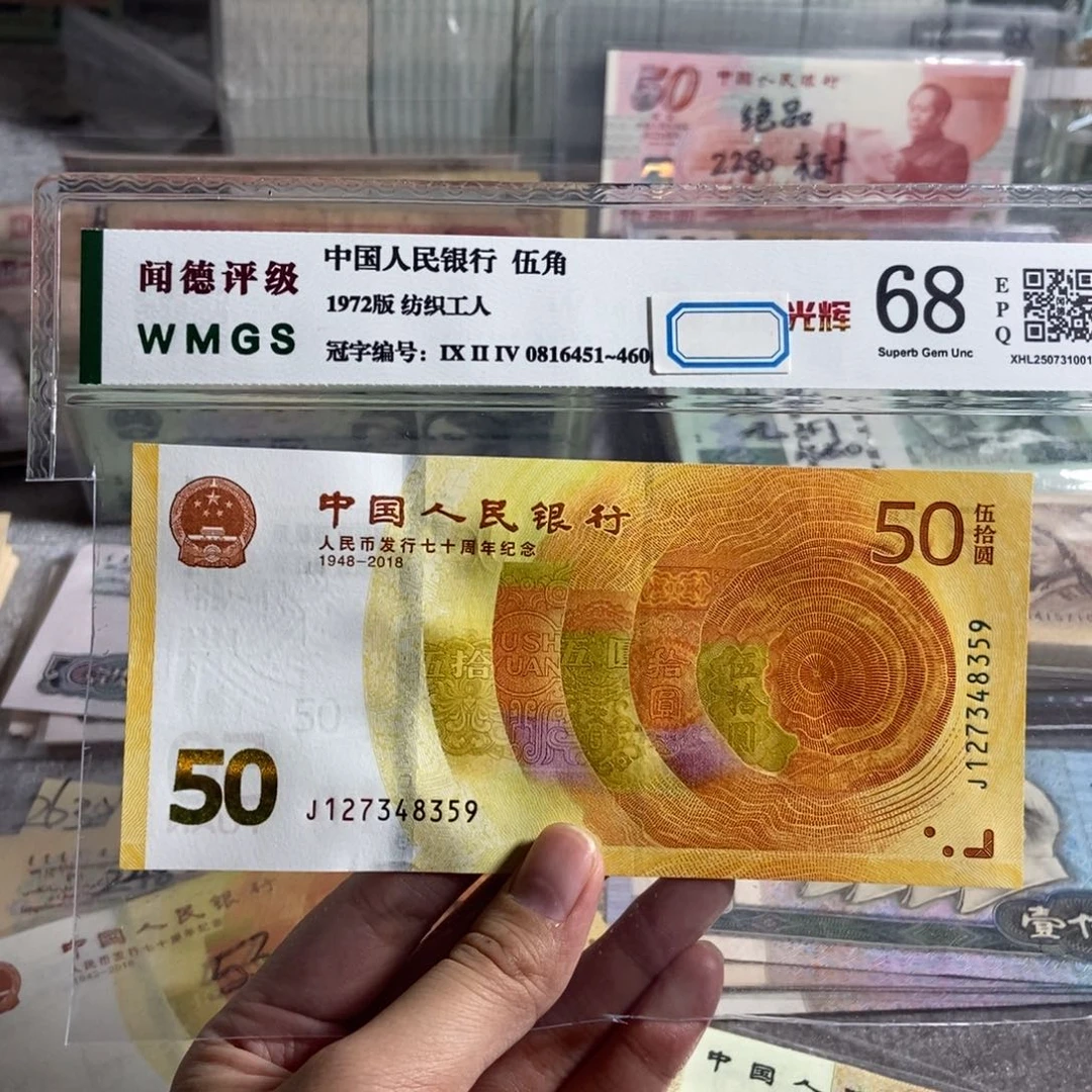 70钞 一张。全新品相。保真