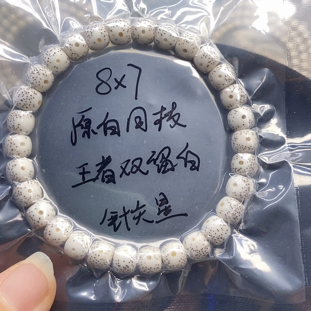 吊坠星月菩提 87原白双白毕