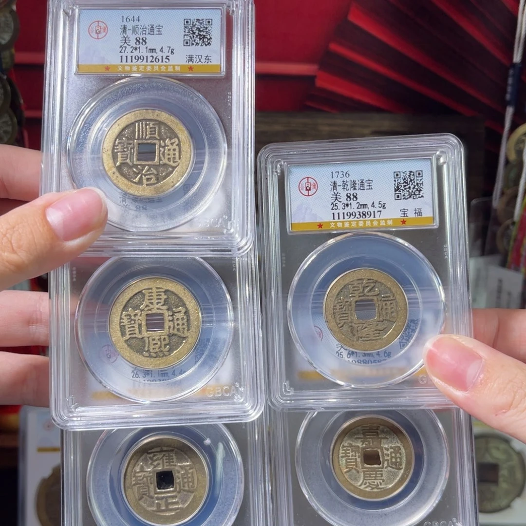 铜清代五帝钱 东 宁 福广一套2615。c