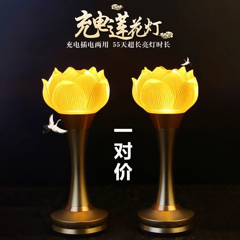 七彩LED琉璃莲花灯佛灯长明灯荷花灯佛堂家用插电充电佛前供灯