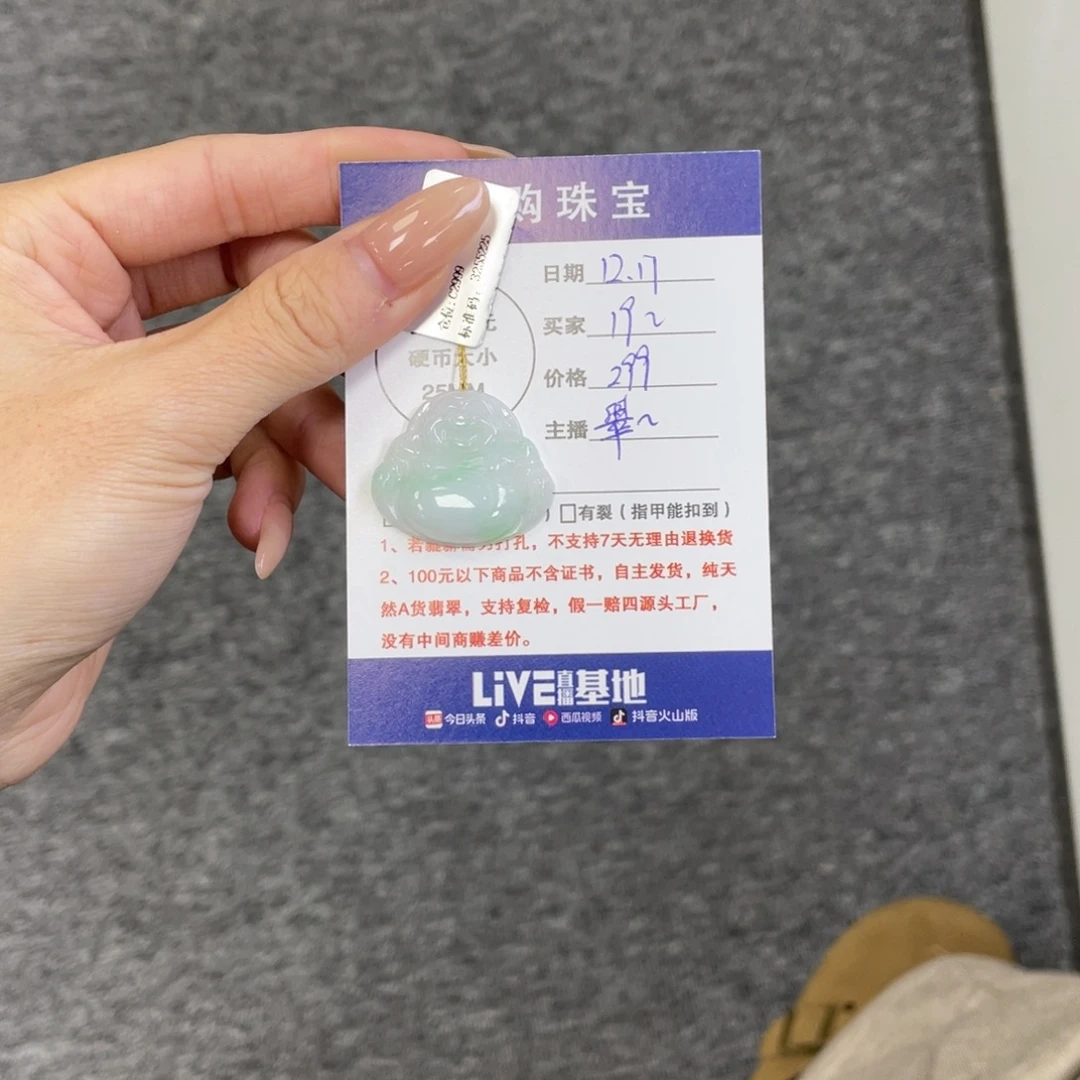 ️***࿐翡翠未镶嵌颈饰佛公