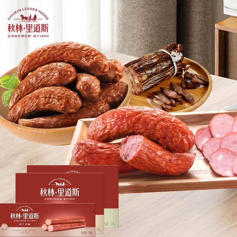 【礼盒钜惠】秋林里道斯哈尔滨红肠送礼东北特产肉类肠类礼盒年货