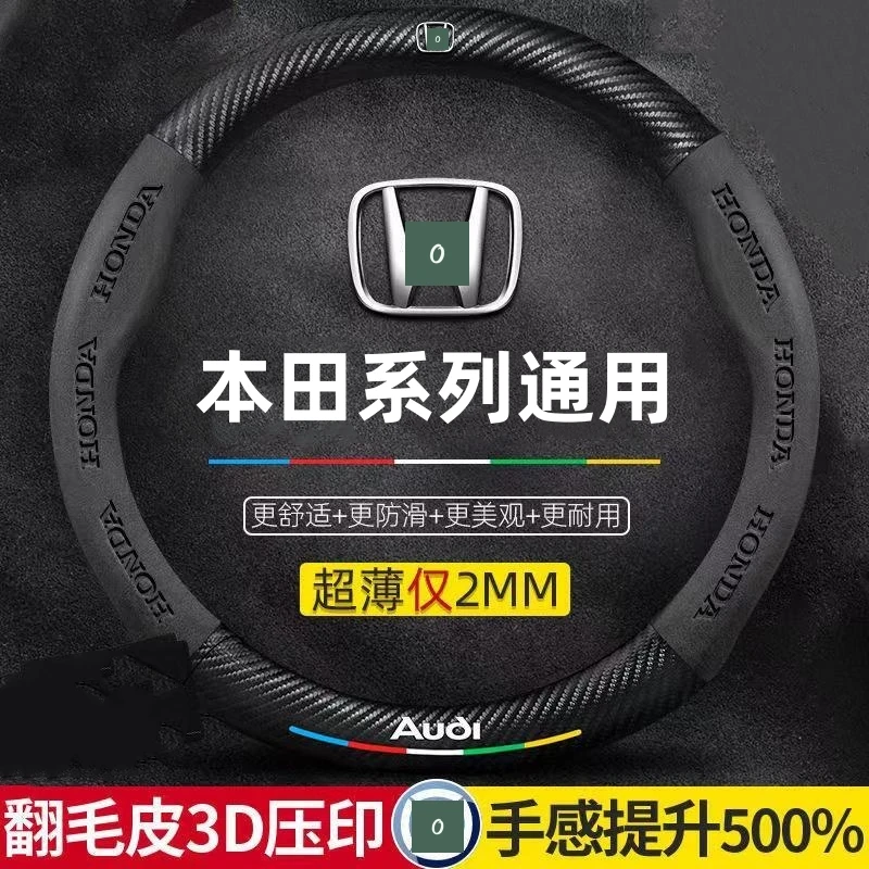 本田型格方向盘套22-25款型格真皮方向盘翻毛皮碳纤维四季把套欧.