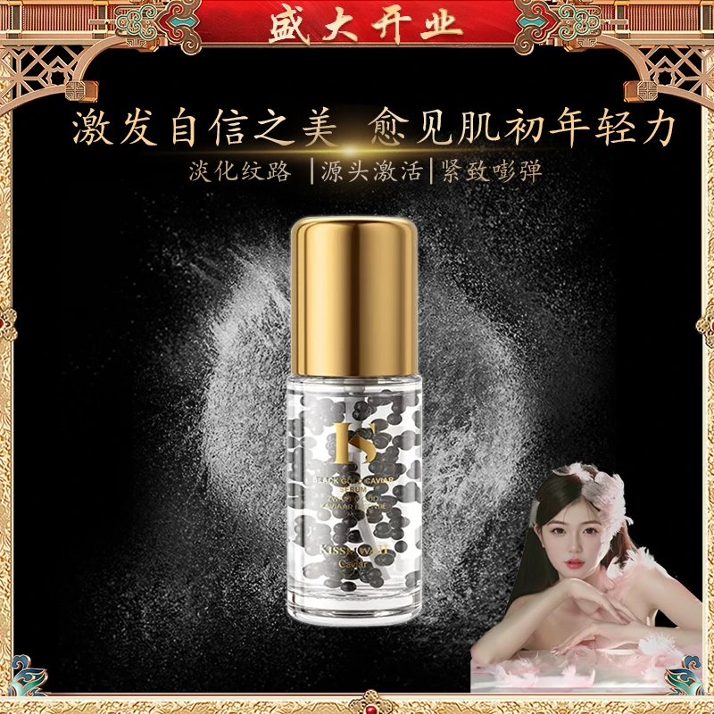 【家有喜事】【 淡纹饱满  对抗松弛】黑金鱼子酱紧致淡纹精华露