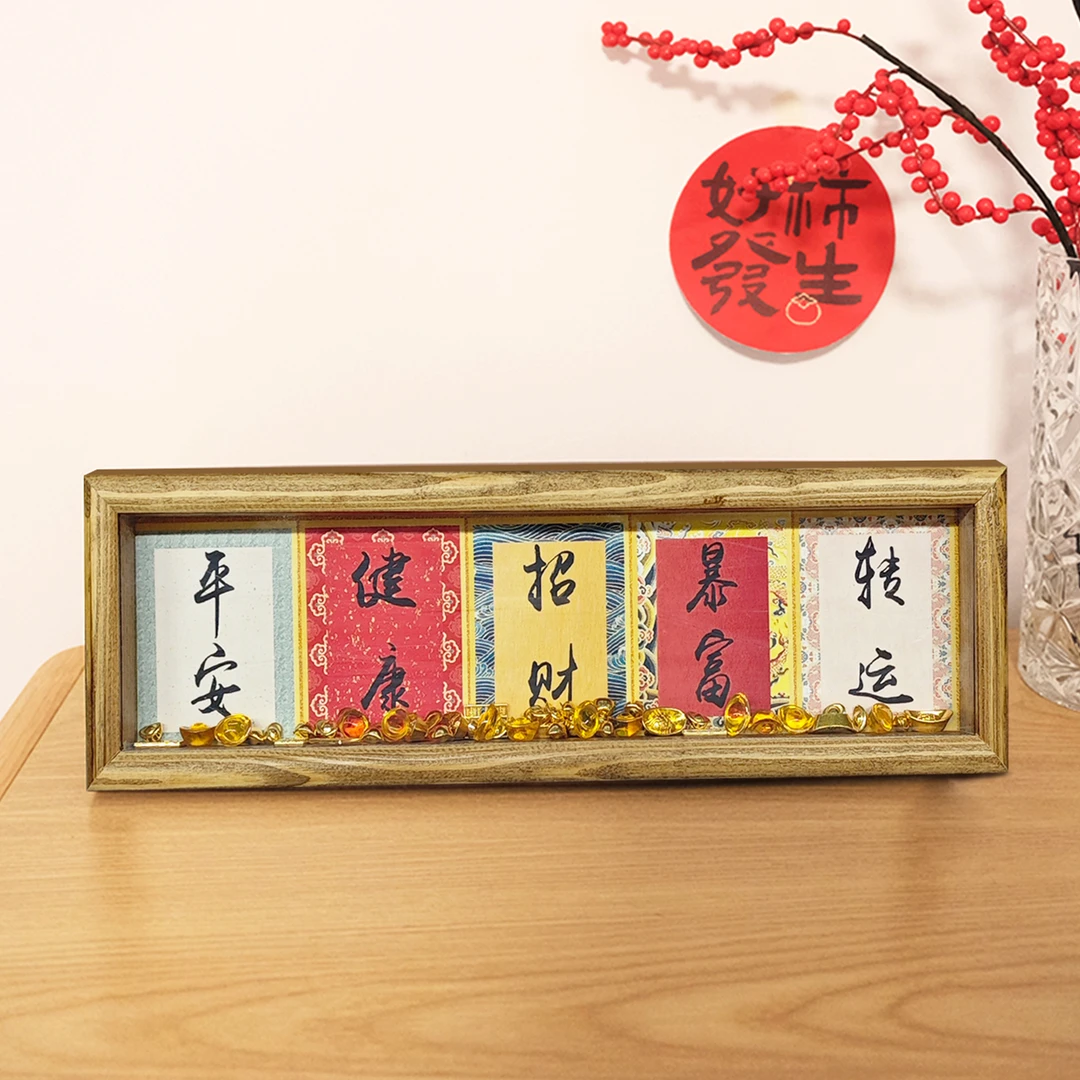 益师傅财国风书法相框摆台摆件国潮风桌面客厅卧室装饰画招财1035