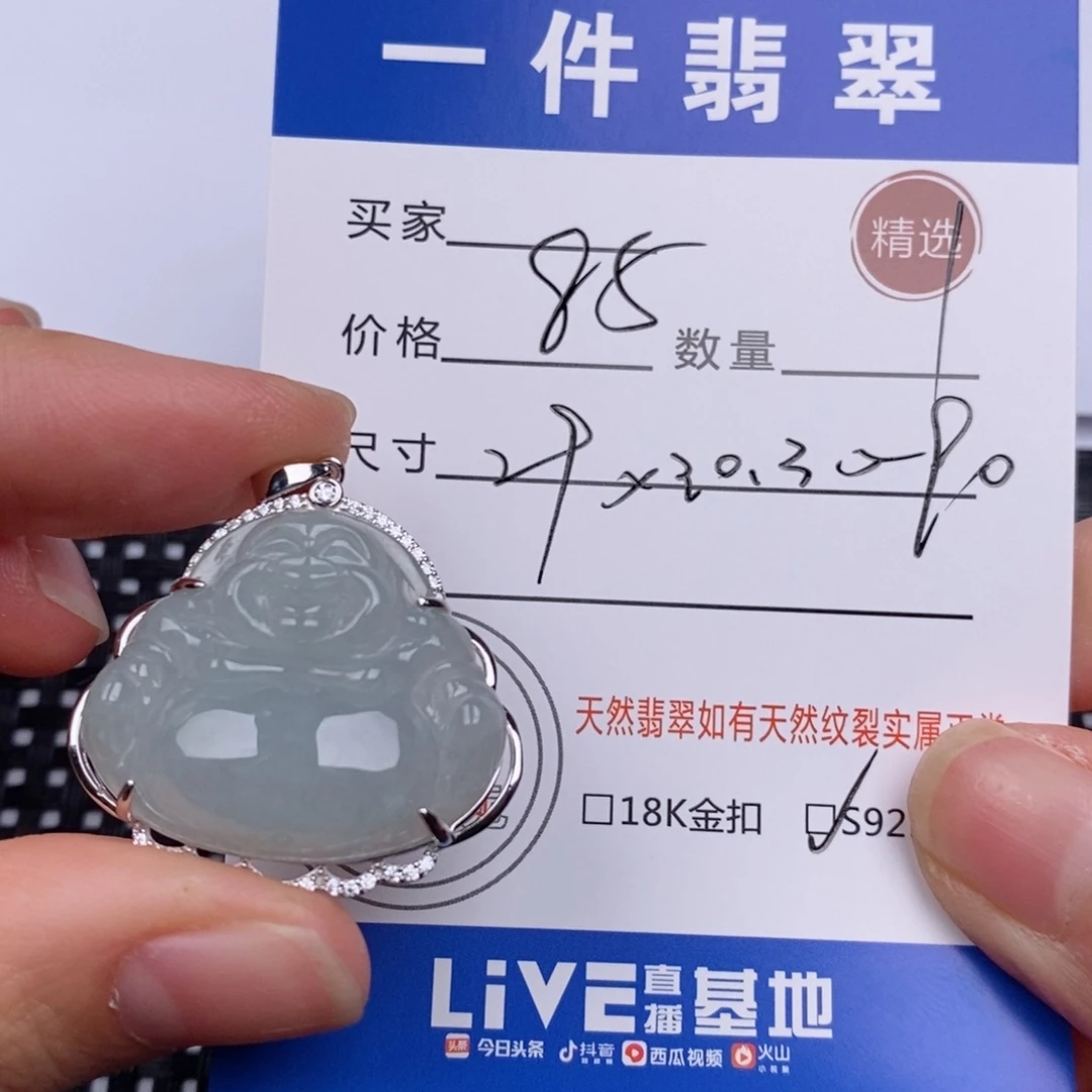 翡翠挂件银S925镶嵌