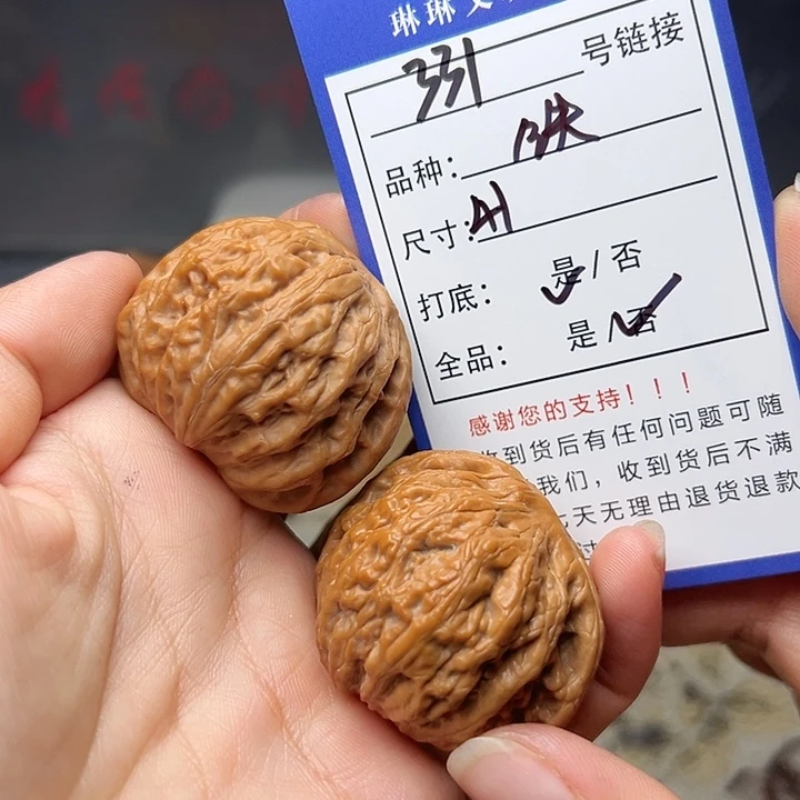 文玩核桃吊坠核桃331
