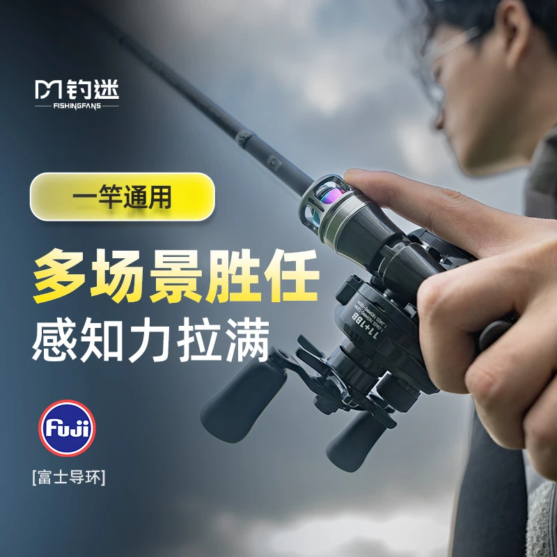 钓迷澜溪MAX泛用路亚竿杆远投鲈鳜鱼直枪钓鱼高感全鱼种fuji导环