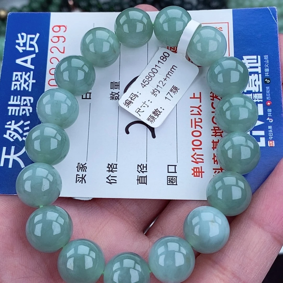 翡翠未镶嵌毛衣链