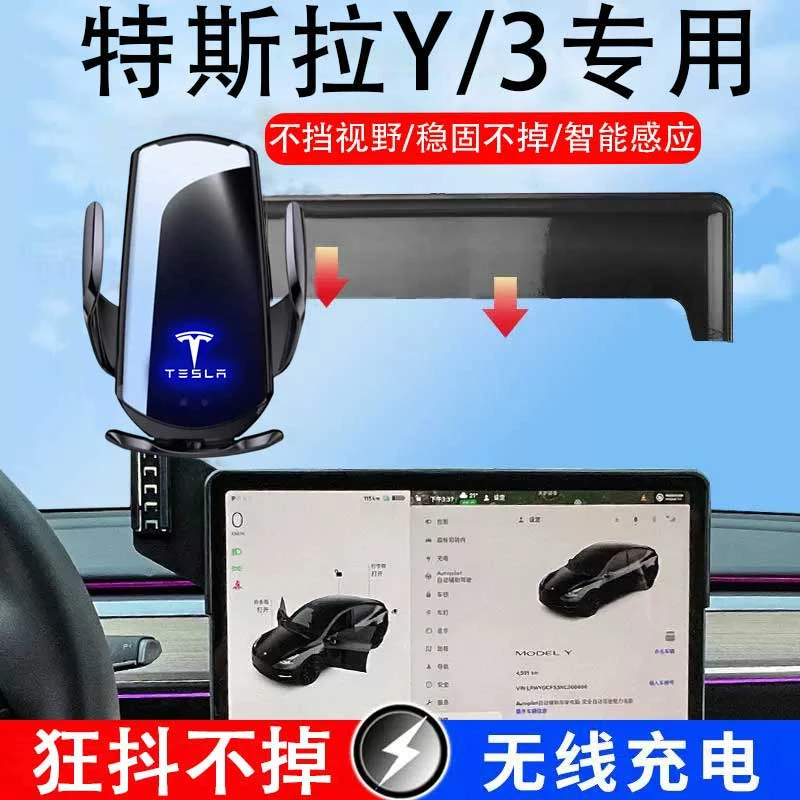 适用于特斯拉Model3/ModelY车载手机支架屏幕款导航自动感应支架
