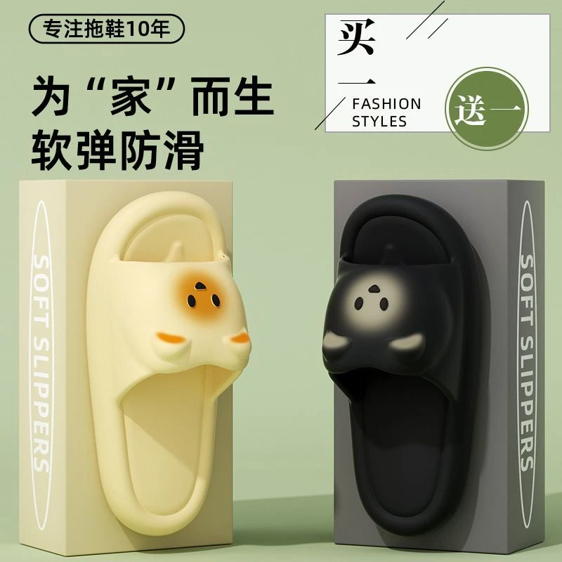 买一送一可爱拖鞋女夏季新款家居防滑情侣eva防臭静音卡通凉拖男