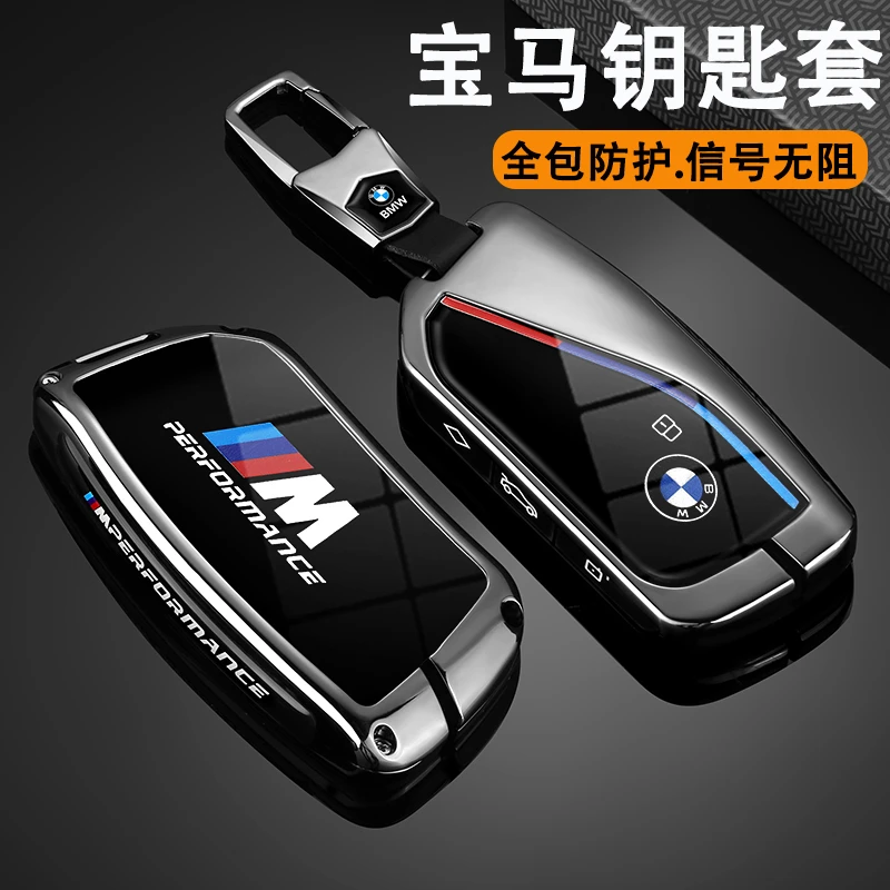 宝马X5钥匙套2025新款x3男x7系扣5系x1车530卡片740壳ix3高级感x6