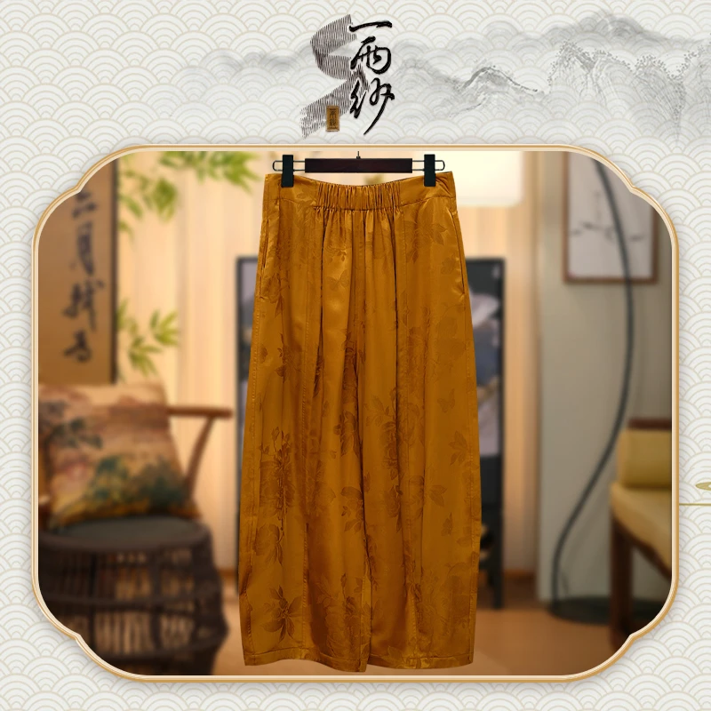 【原色金薯莨●金缎-花苞裤】238094桑蚕丝湖丝香云纱裤子新中式50