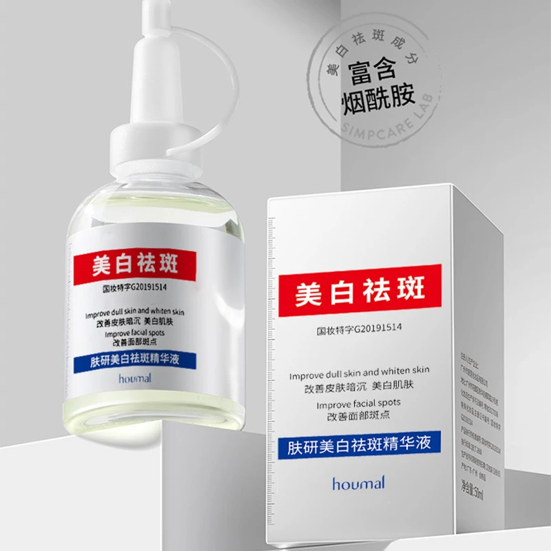 沪美肤研祛精华液原液补水暗沉精华水面部护理