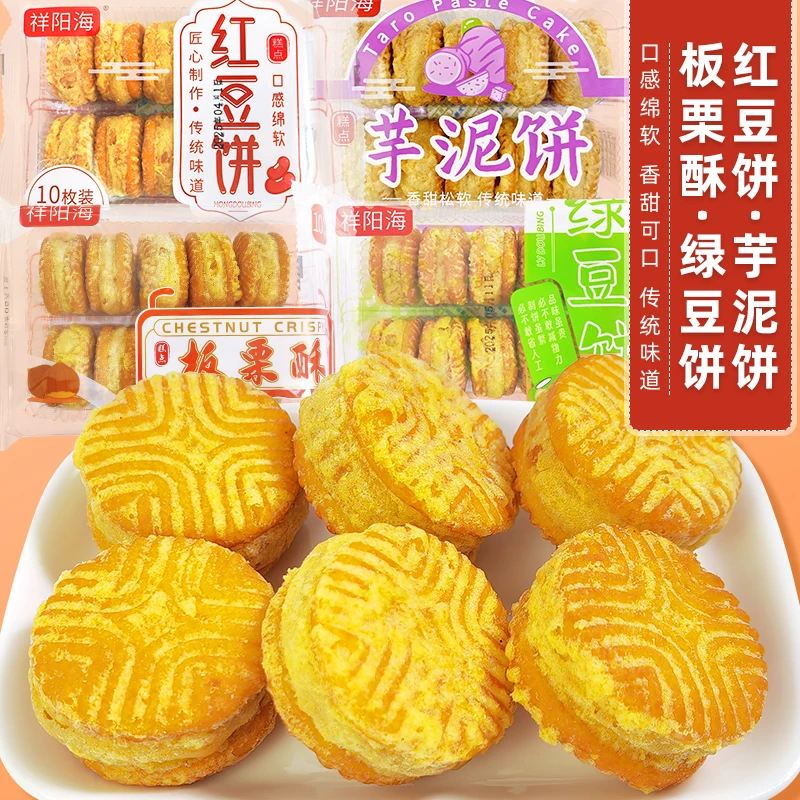 德汝板栗饼绿豆酥饼袋装糕点8090怀旧小饼零食油炸糕点小吃