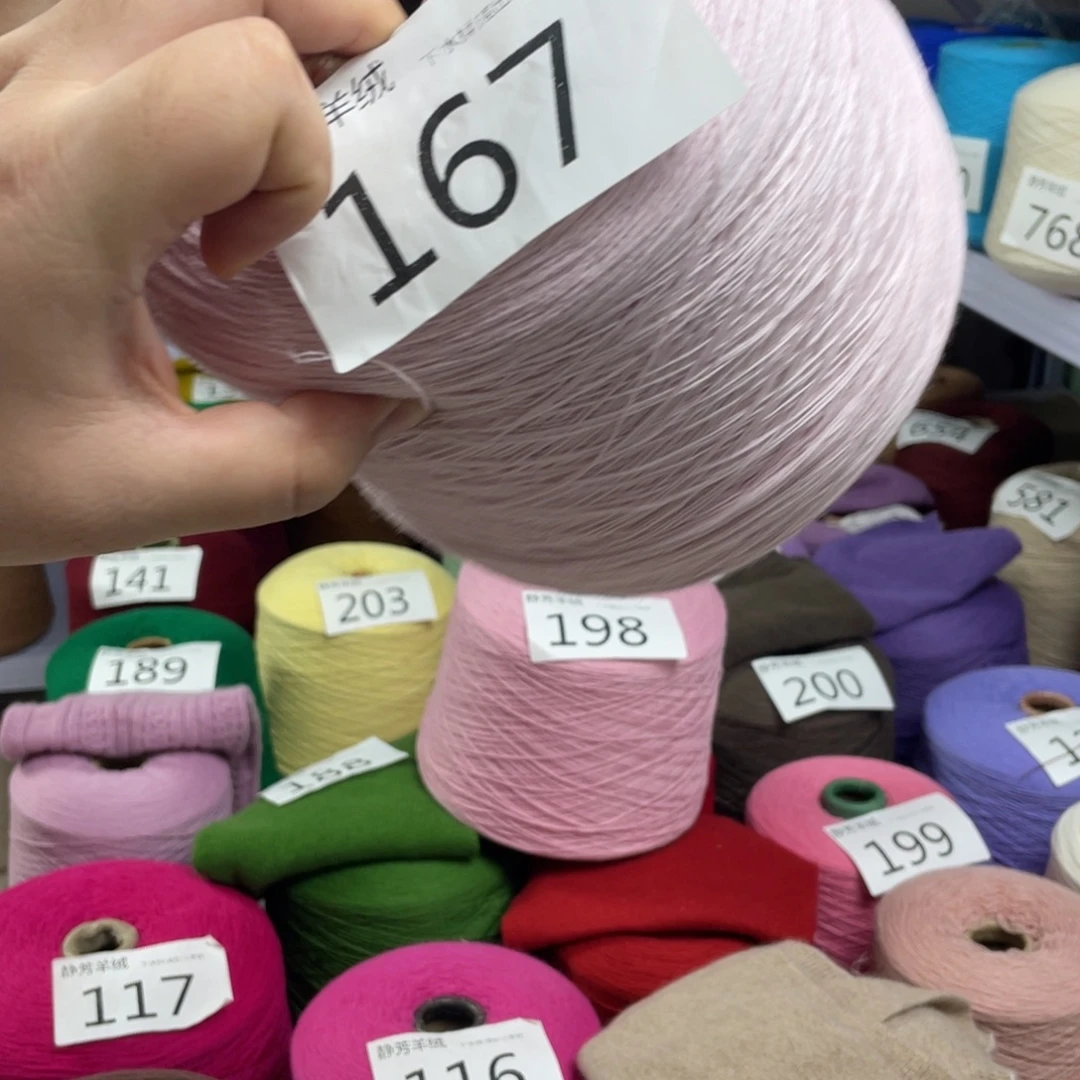 羊绒浅粉 一两家运费