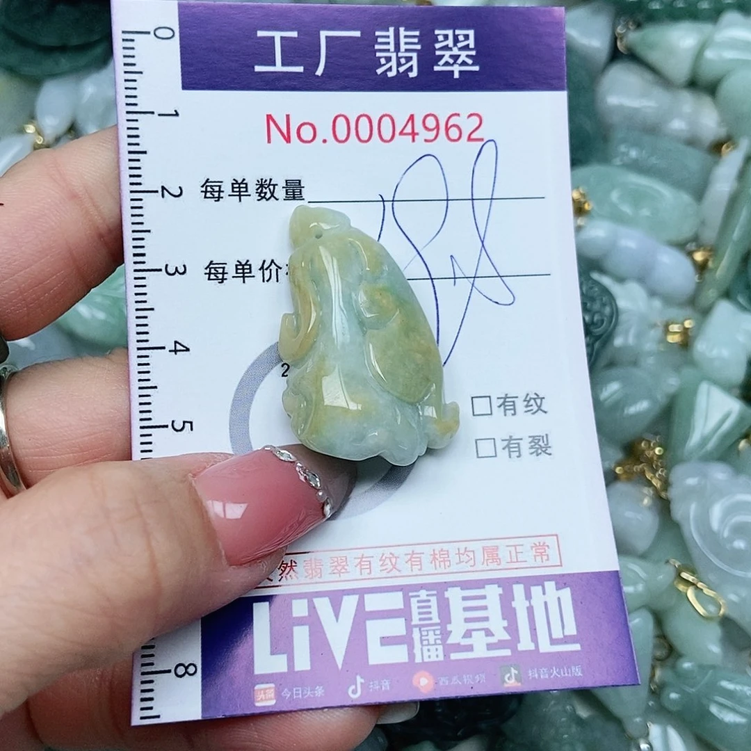 翡翠吊坠(不含链)未镶嵌