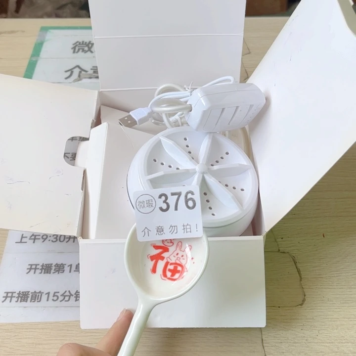 闪购商品……………………