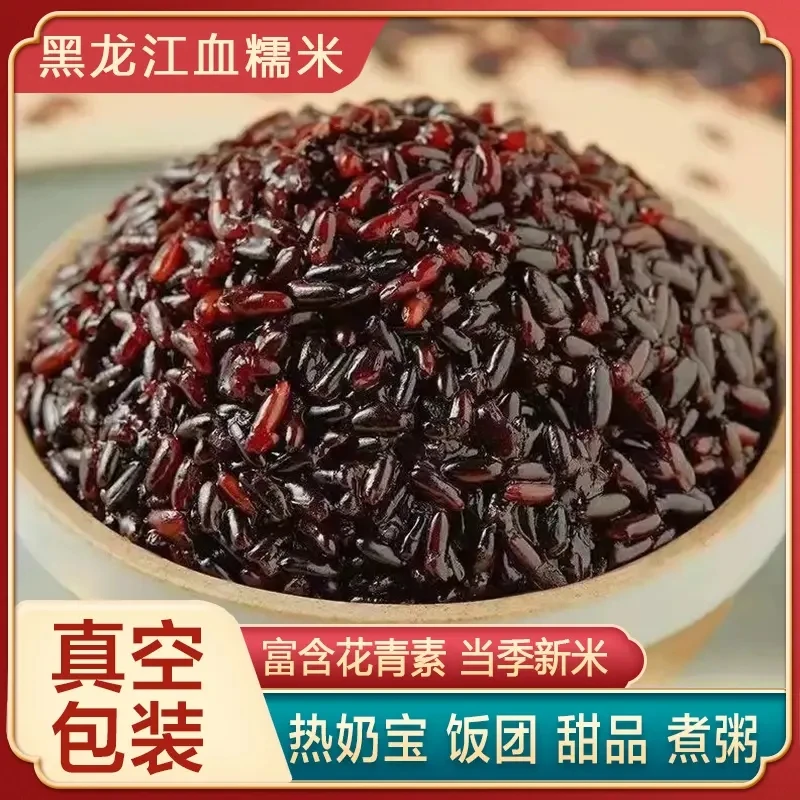 【东北血糯米】软糯清香口感细腻杂粮黏米煮饭煲粥