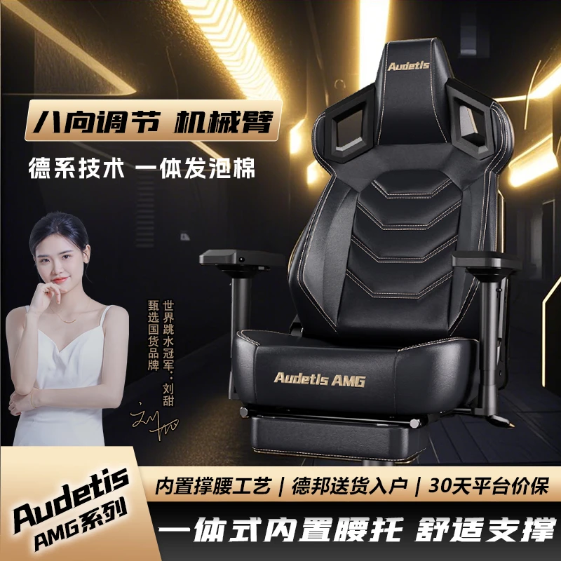 【奥德缔思】AMG电竞椅电脑椅家用简约老板椅游戏椅人体工学办公椅