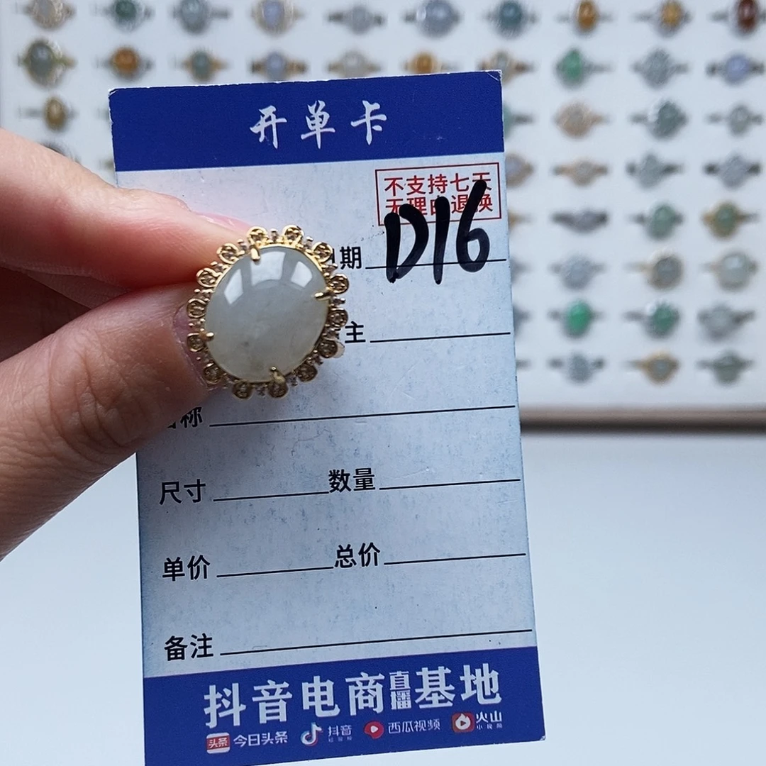 翡翠未镶嵌戒指戒指