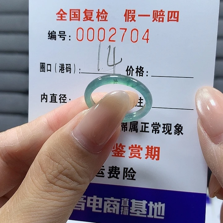 翡翠未镶嵌戒圈ap2704