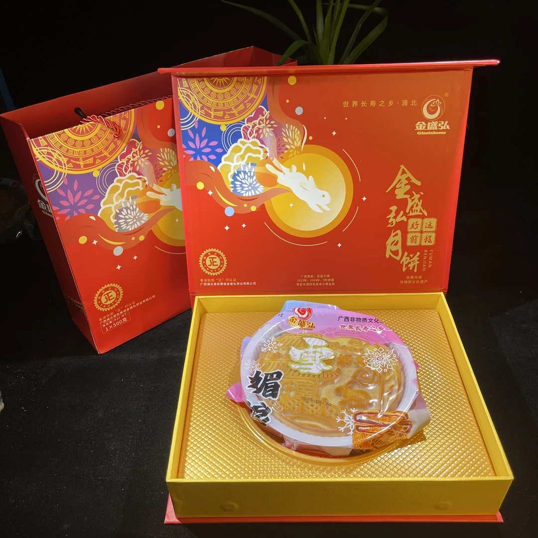 金盛弘雪媚娘月饼1斤礼盒纯手工