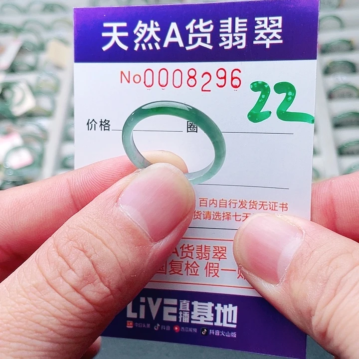 小****翡翠未镶嵌戒指天然A货翡翠戒指